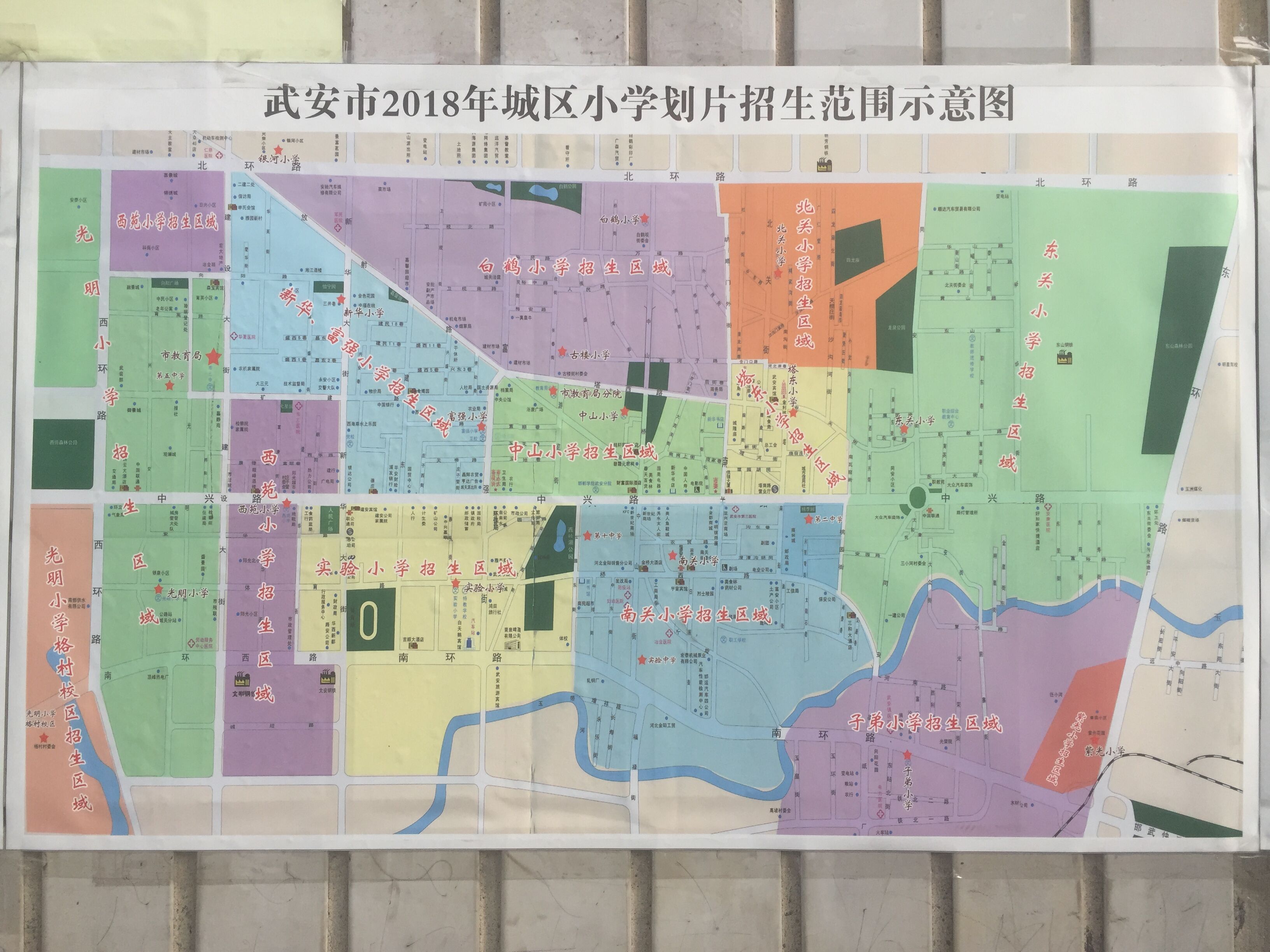 (五)武安市城区小学划片招生范围示意图（高清）
